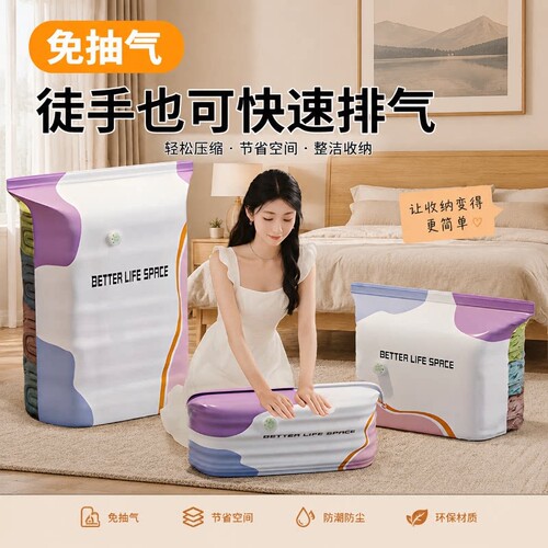 免抽气家用立体收纳压缩袋