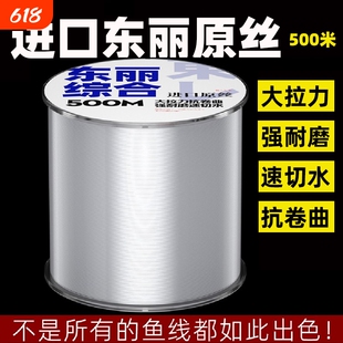 进口东丽原丝鱼线主线尼龙线500米超强子线路亚海杆专用品牌强拉