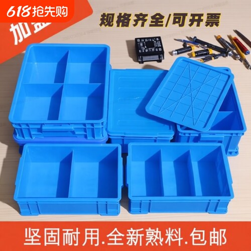 塑料分格带盖收纳盒|千人加购