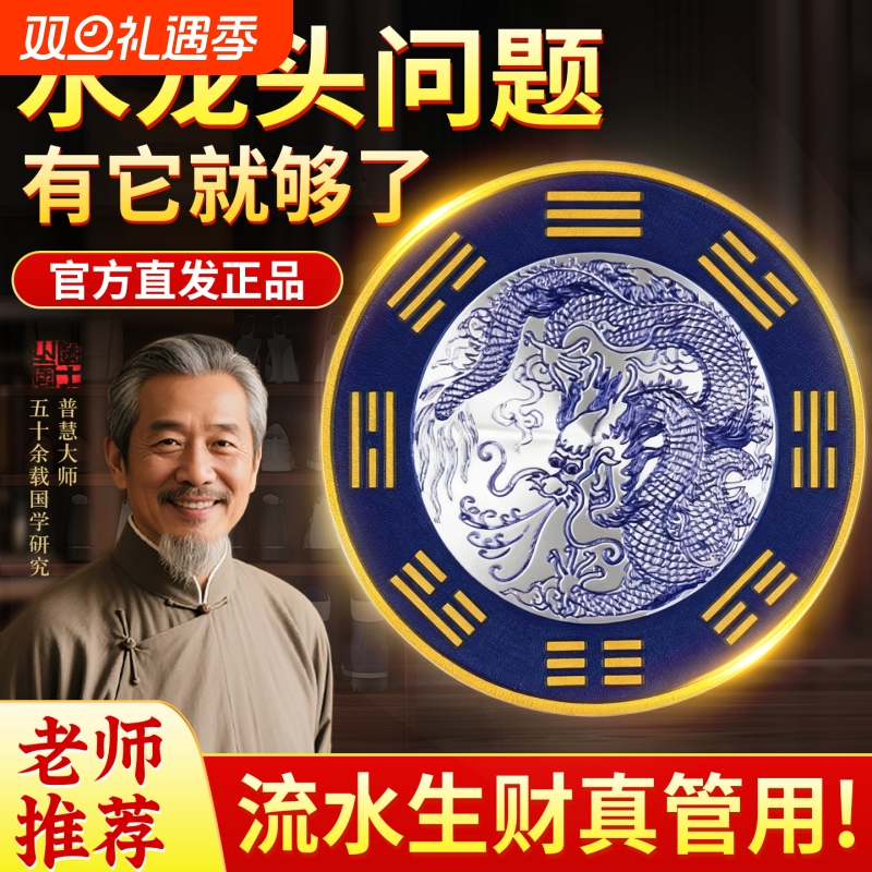 【老师推荐】青龙牌水龙头上用解决水龙头对灶台洗衣机青龙大吉贴