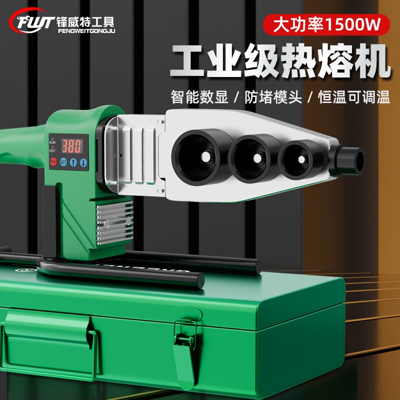 新款热熔器PPR水管家用数显管焊接器pe工程焊接机热熔机大功率