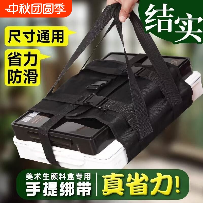 青竹美术生水粉颜料盒手提袋可调节固定带便携多用途果冻调色盒绑袋子手提专用写生便携袋收纳图片
