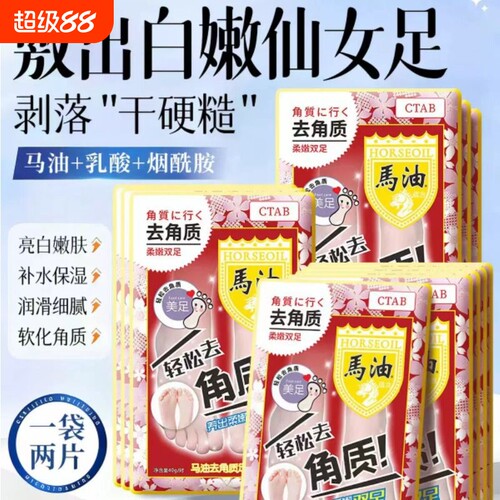 林允同款马油足膜|超4000次加购