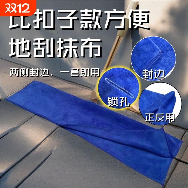 魔术扫把专用抹布家政保洁专用毛巾家务清洁吸水不掉加厚打孔除尘