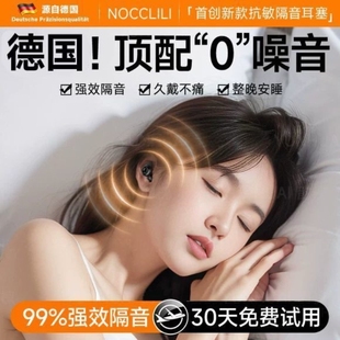 精品耳塞睡眠睡觉专用隔音降噪防吵神器超级耳罩不伤耳朵打呼