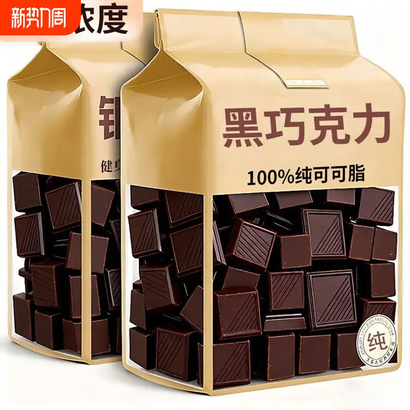 央黑巧克力无蔗糖高端零食纯可可脂健身官方旗舰店散装解馋代谢