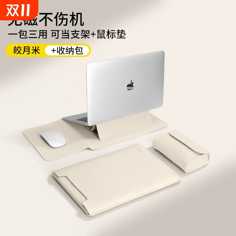 笔记本电脑支架内胆包保护套