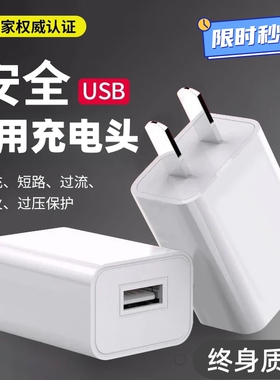 通用5v1a充电头安卓5v2a充电器头手机快充usb插头充电器typec适用华为苹果小米oppo慢充万能风扇充电宝柚狮