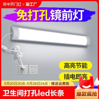 飞利浦生活镜前灯卫生间免打孔led灯管浴室镜柜梳妆灯壁灯具卧室