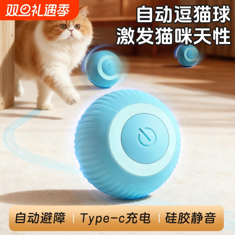 猫咪玩具逗猫棒自嗨解闷神器智能球自动消耗精力宠物用品大全静音