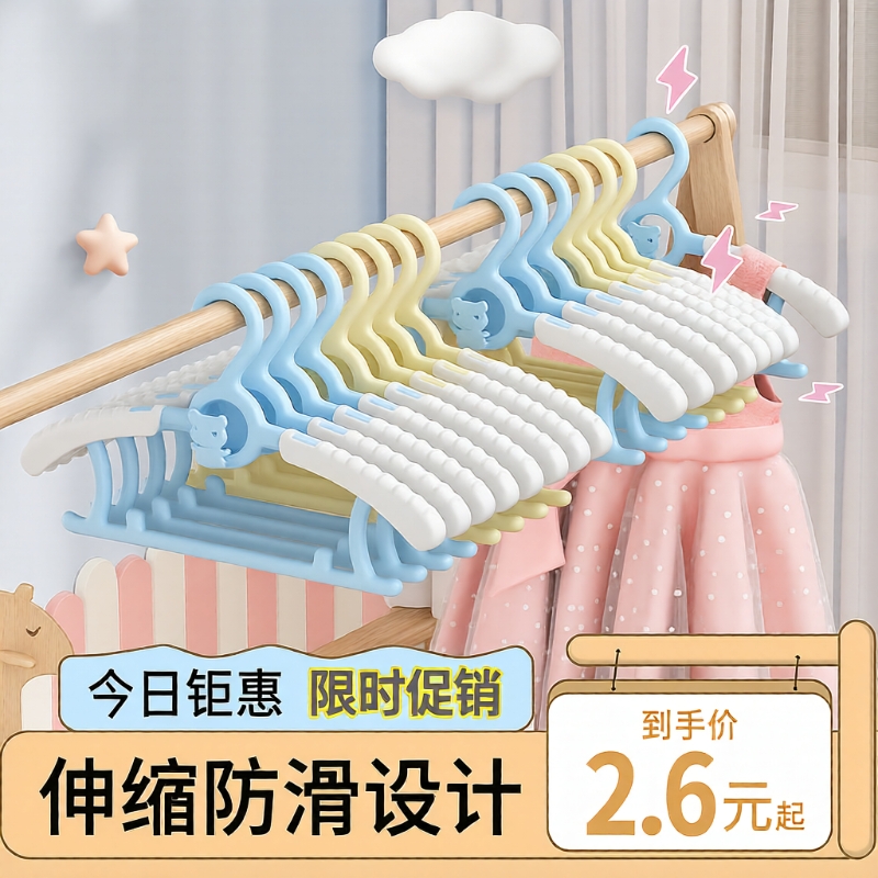 【商超同款热卖！】儿童衣架