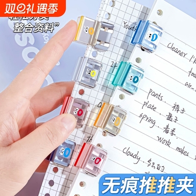 无痕推推夹固定资料纸张