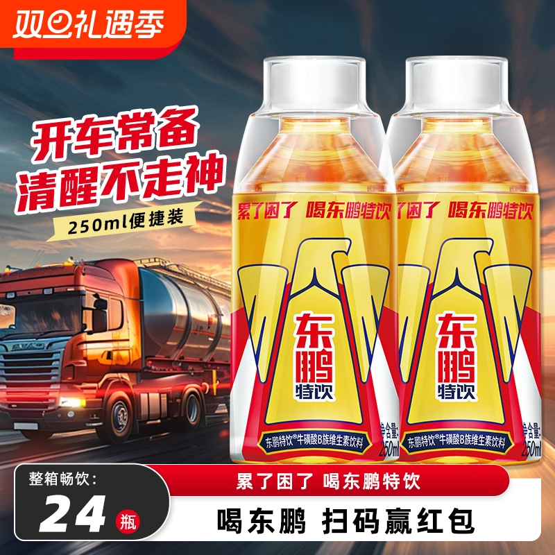 东鹏特饮功能饮料24瓶整箱提神