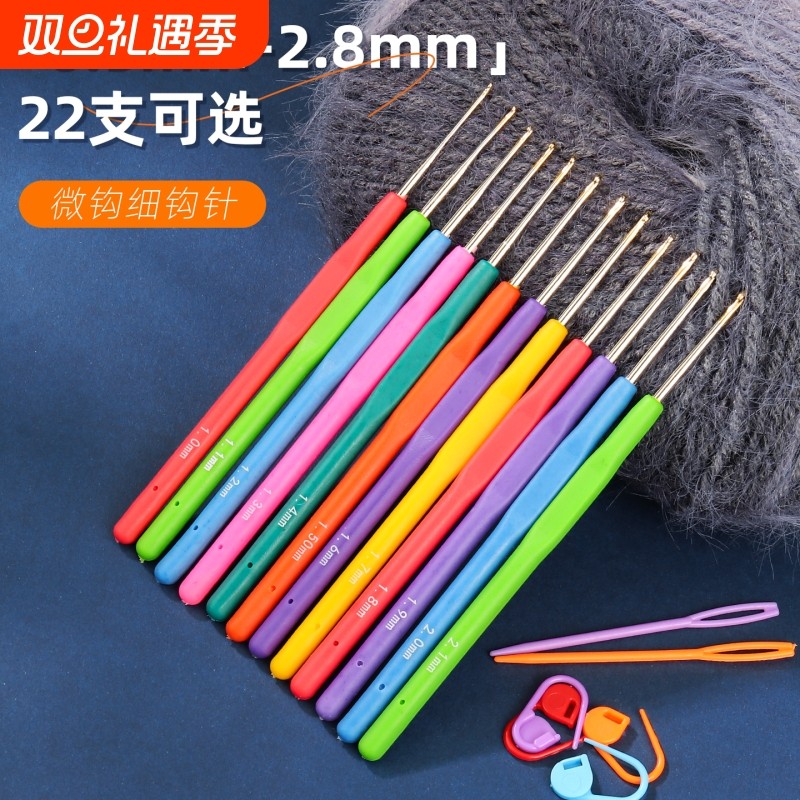 超细钩针工具全套软柄钩针手工DIY材料包特细勾针编织玩偶蕾丝