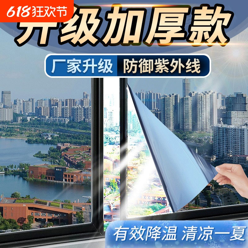 防玻璃贴纸外面看里面纸隔热膜窗户防晒家用阳单向透视遮光隐私