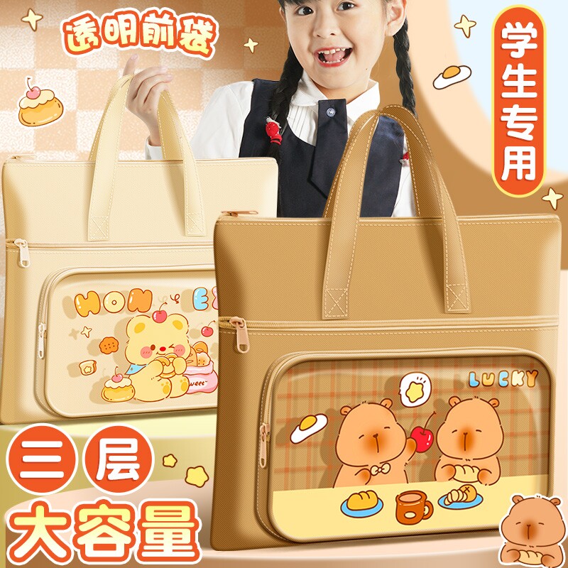 卡皮巴拉补习手提袋拎书袋小学生用帆布袋男女孩补习班作业美术袋大容量拉链式防水文件收纳袋儿童学习补课包