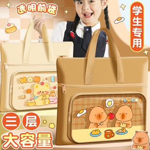 卡皮巴拉补习手提袋拎书袋小学生用帆布袋男女孩补习班作业美术袋大容量拉链式防水文件收纳袋儿童学习补课包