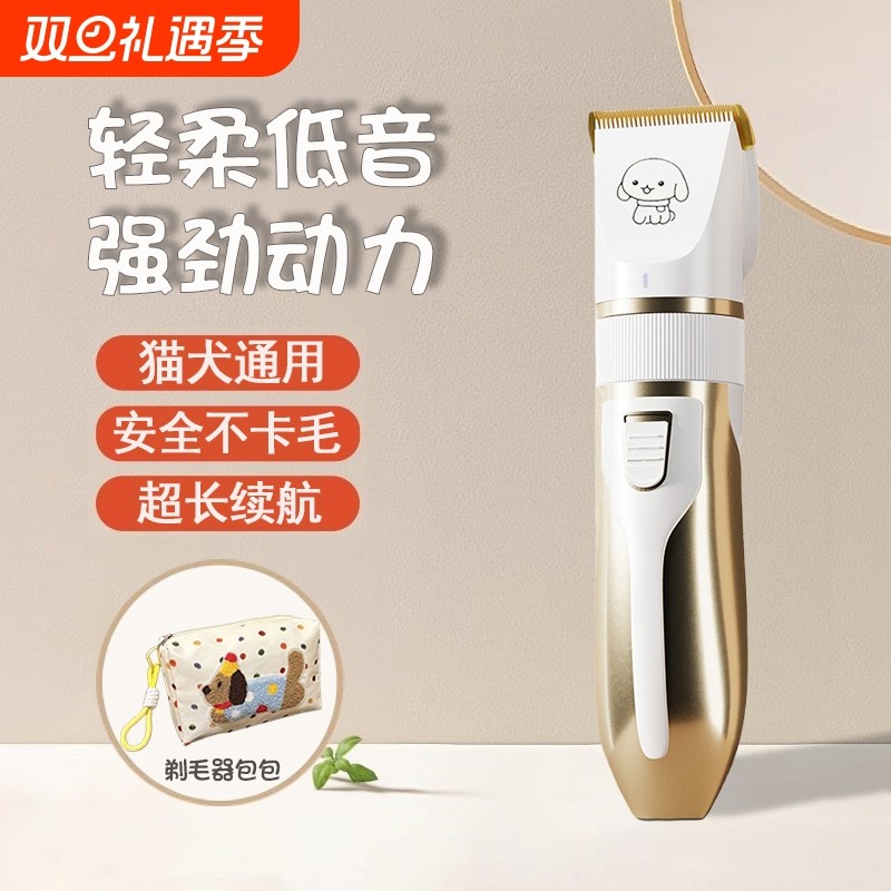 宠物剃毛器狗狗电推剪猫咪专用剃狗毛剃脚毛电推子推毛器剪毛神器