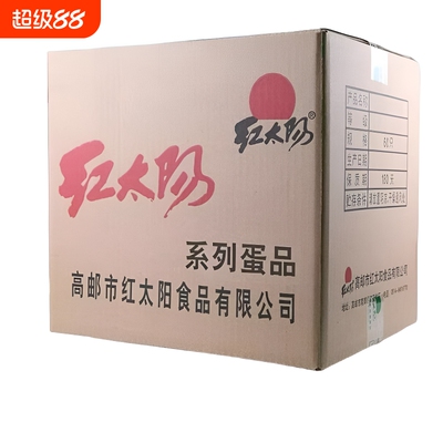 红太阳高邮正宗流油咸鸭蛋量贩装