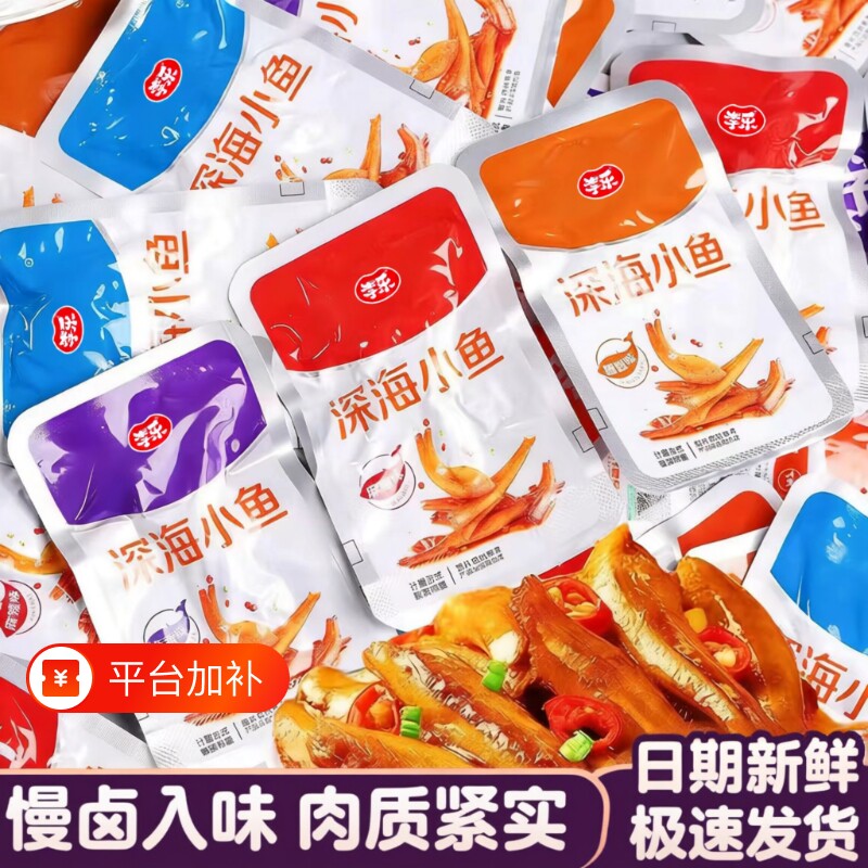 小鱼仔不腥零食小吃食品小鱼干湖南特产毛毛鱼深海麻辣辣味小包装
