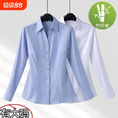 竹纤维白衬衫女春秋季长袖大码高端免烫商务上衣ol通勤职业蓝衬衣