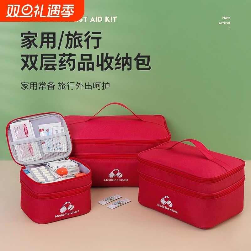 多层药箱便携药包家庭装家用医药箱大容量药物收纳包医疗急救药盒