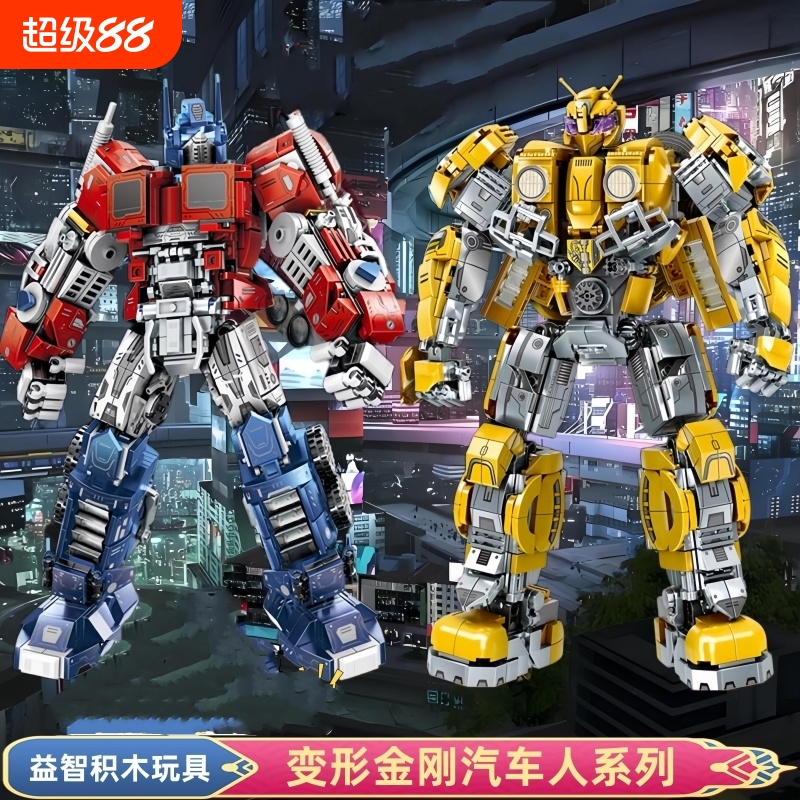【男孩子礼物】变形机甲积木玩具