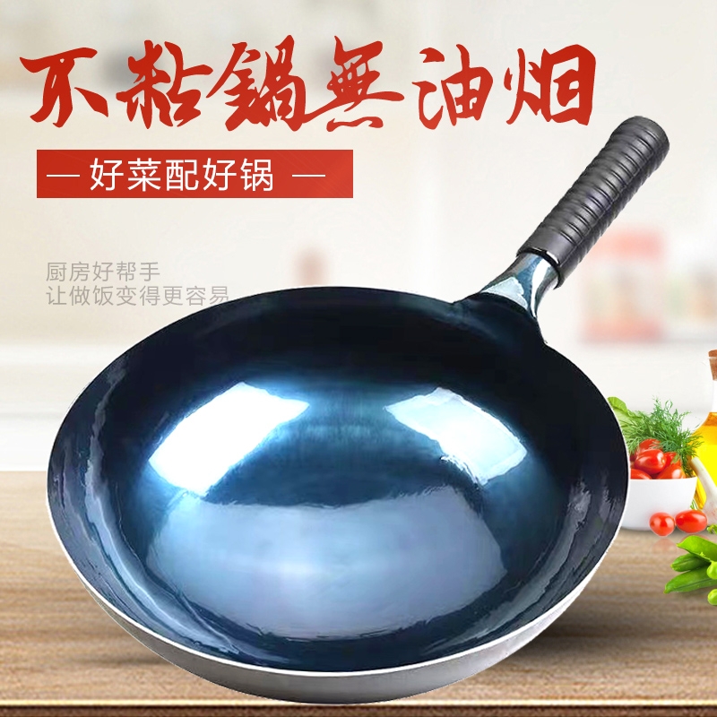 章丘手工铁锅旗舰无涂层不粘锅
