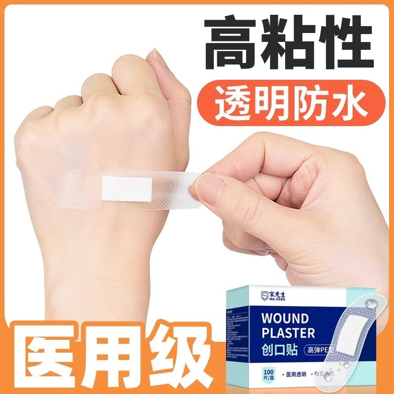医用透气创可贴防水隐形止血透明打针疫苗贴防磨脚伤口ok绷创口贴