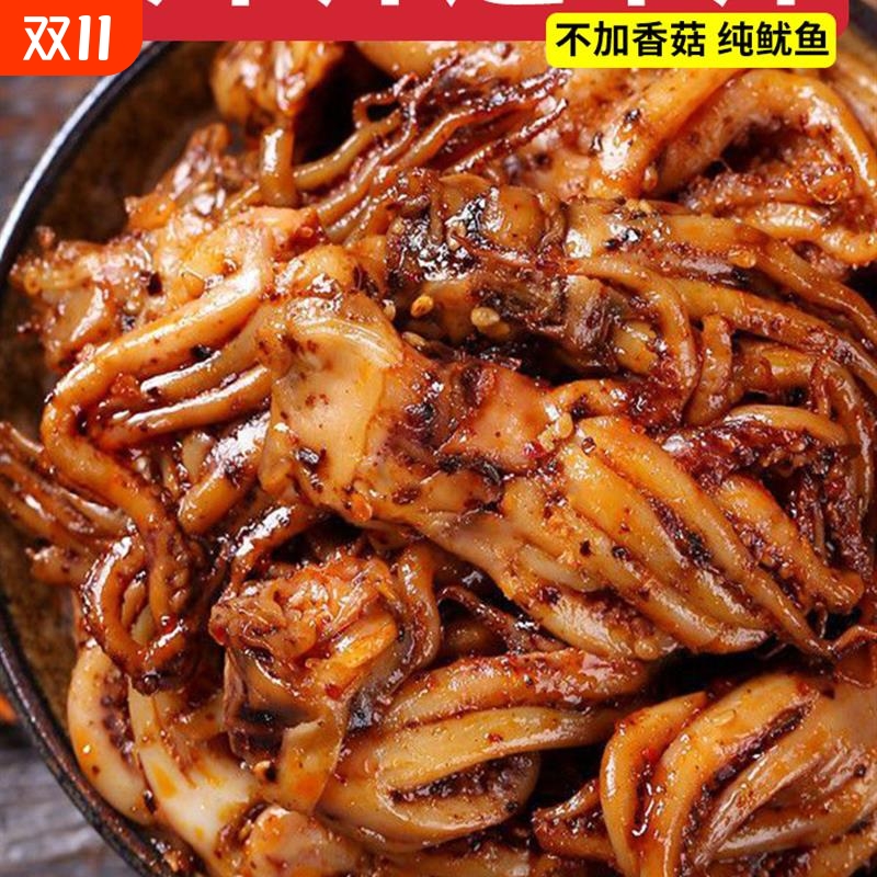 麻辣鱿鱼须铁板烧烤鱿鱼头500g大袋香麻辣鱿鱼丝爆款休闲零食小吃