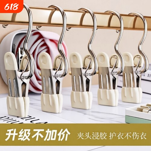 不锈钢多功能衣架夹|万人加购