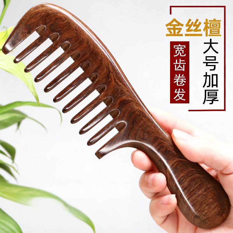 檀木宽大密细齿桃木梳子卷发按摩男女士专家用防静电脱不打结顺发