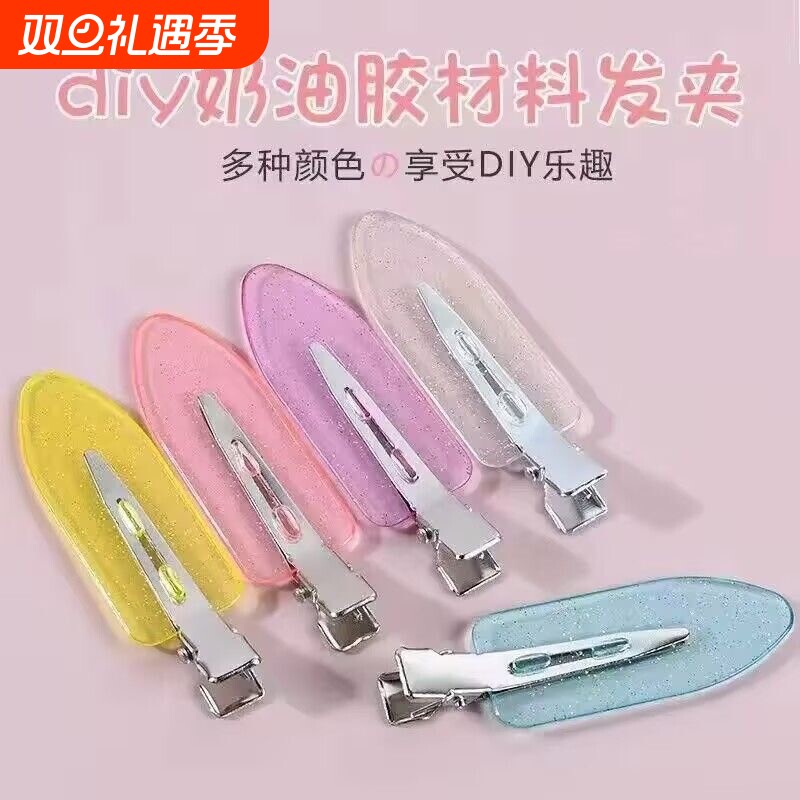 奶油胶发夹手工diy少女无痕夹夹子头饰刘海边夹一字发卡鸭嘴夹