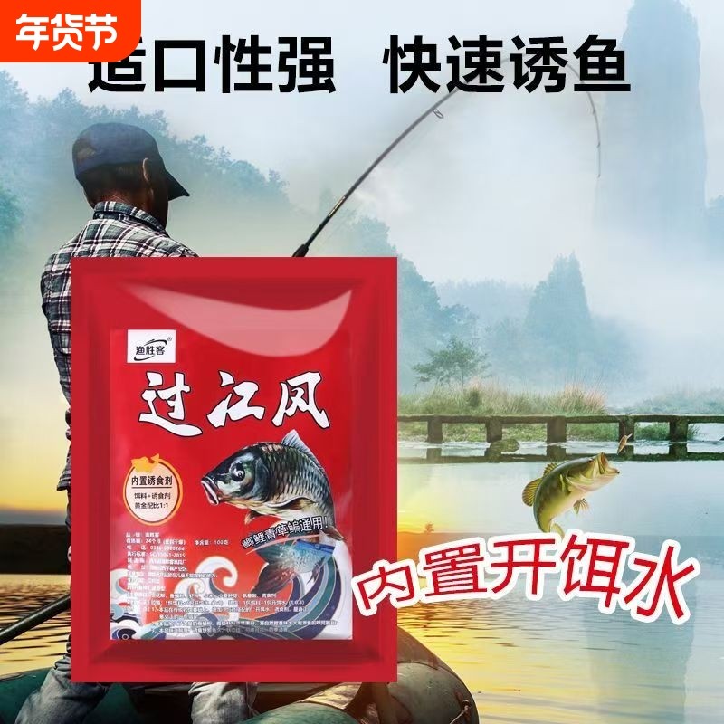 自带饵水1比1四季通用袋装迅猛诱鱼催食开口浓腥钓鱼饵料,户外/登山/野营/旅行用品,活饵/谷麦饵等饵料,淘宝优惠券,粉丝福利购,淘宝优惠卷