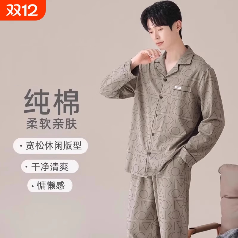 纯棉男士春秋新款睡衣套装