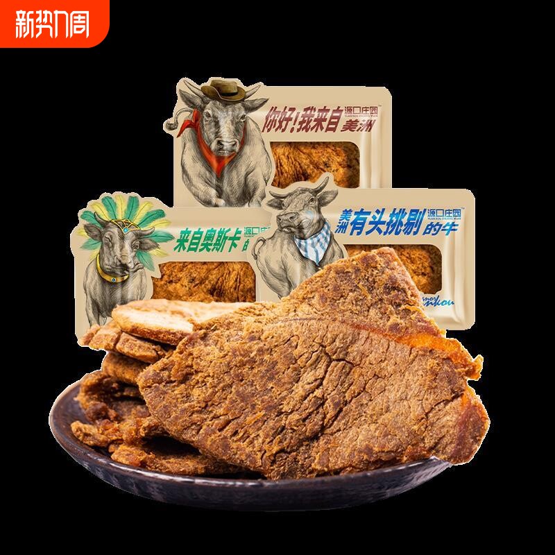 牛肉干牛肉片风干手撕小包袋装沙嗲味碳烤办公室零食小吃