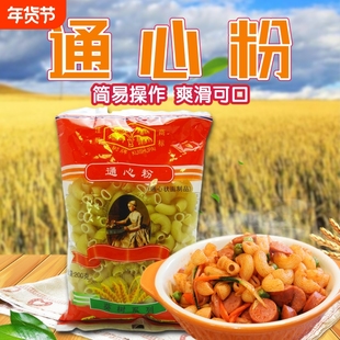 葵树牌单袋意大利面意粉螺纹弯管蚬壳螺旋粉贝壳粉麻辣烫空心粉