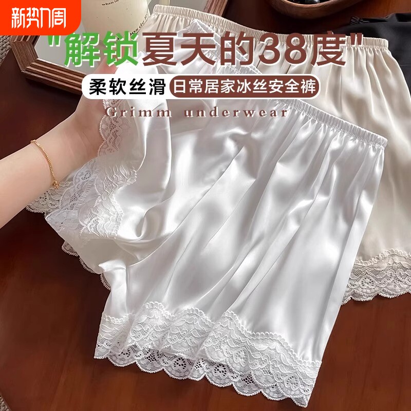 冰丝安全裤女防走光2025新夏季大码胖mm宽松蕾丝打底短裤睡裤白