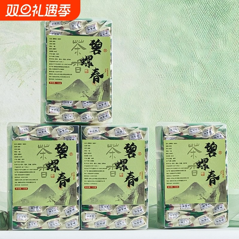 2025年新春茶碧螺春绿茶叶125g装高山云雾毛尖龙井铁观音茶叶