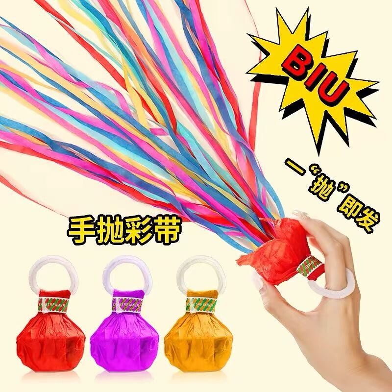 蜘蛛丝彩带手抛结婚接亲迎亲新娘道具拉花氛围生日彩条礼花枪打扫