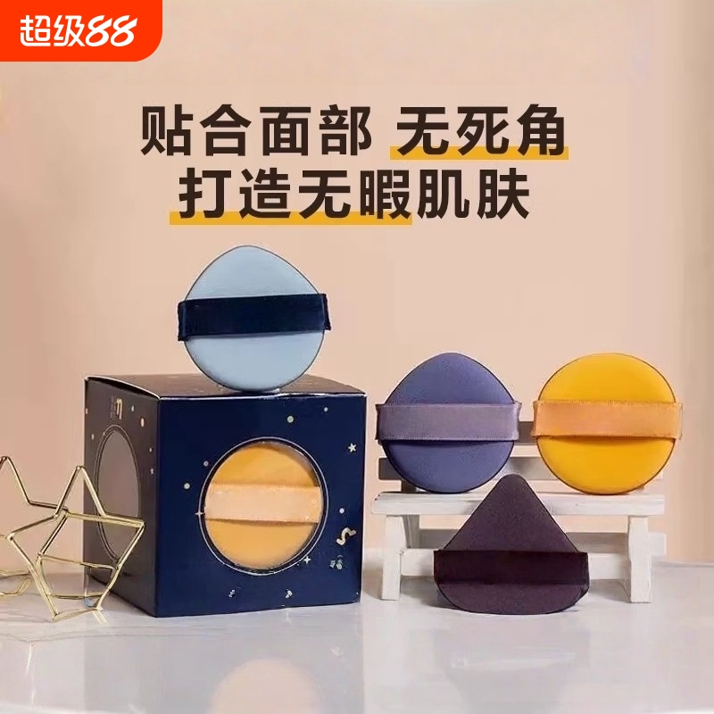 2025底液气垫粉扑双面超软美妆蛋彩妆海绵干湿两用粉底化妆上妆