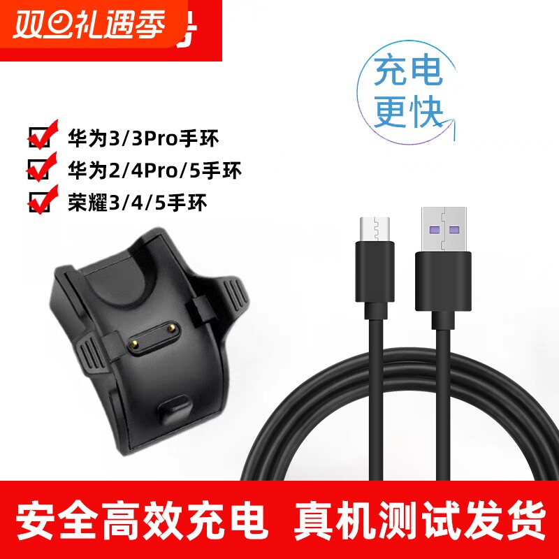 适用华为手环2/3/3 Pro/4 Pro/5充电器荣耀手环3/