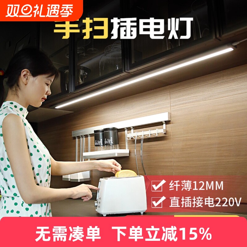 奥克斯感应灯厨房切菜照明灯橱柜灯充电无线led灯带灯条磁吸衣柜