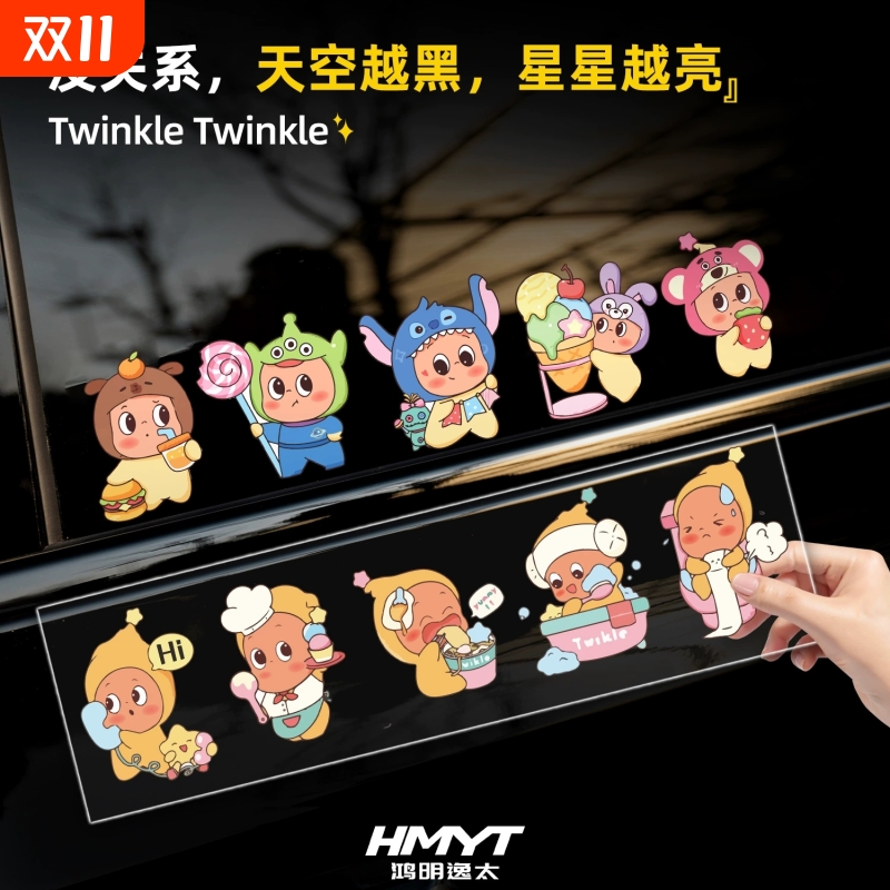 汽车车窗创意贴卡通星星人贴纸