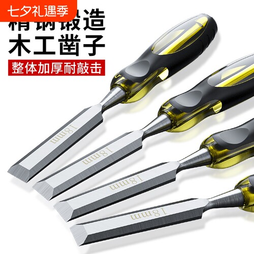木工穿心凿子扁铲刀雕刻开槽专用