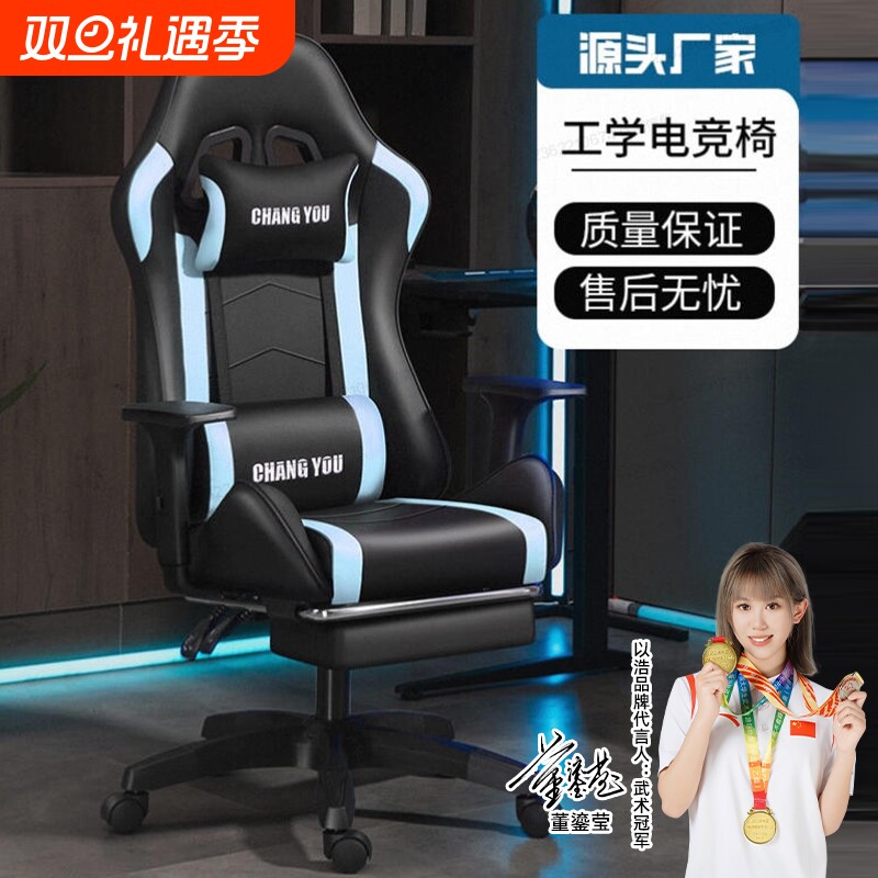 电竞椅舒适可躺网吧主播办公椅