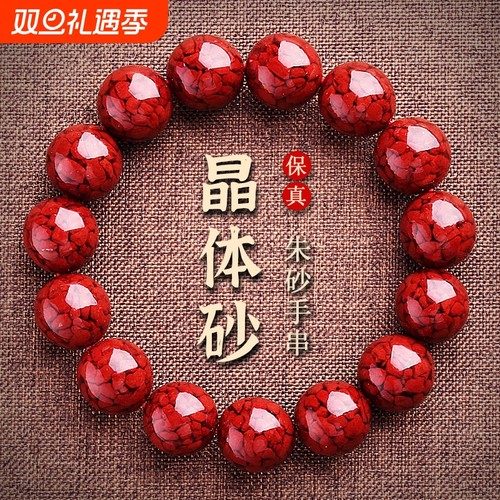 原矿朱砂晶体砂手串手链