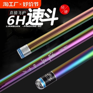 开沃精工鱼竿官方旗舰店正品6H19调鱼竿超硬超轻战斗竿碳素5h黑坑