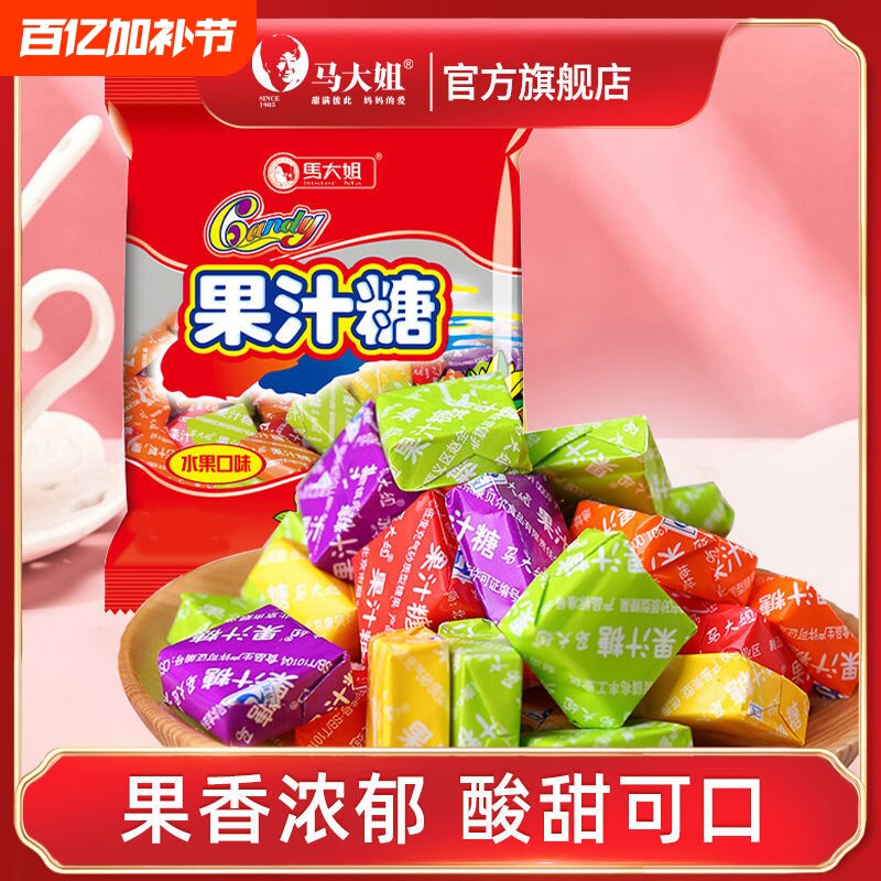 马大姐果汁糖软糖120g混合水果味糖果80后怀旧零食袋装水果糖好