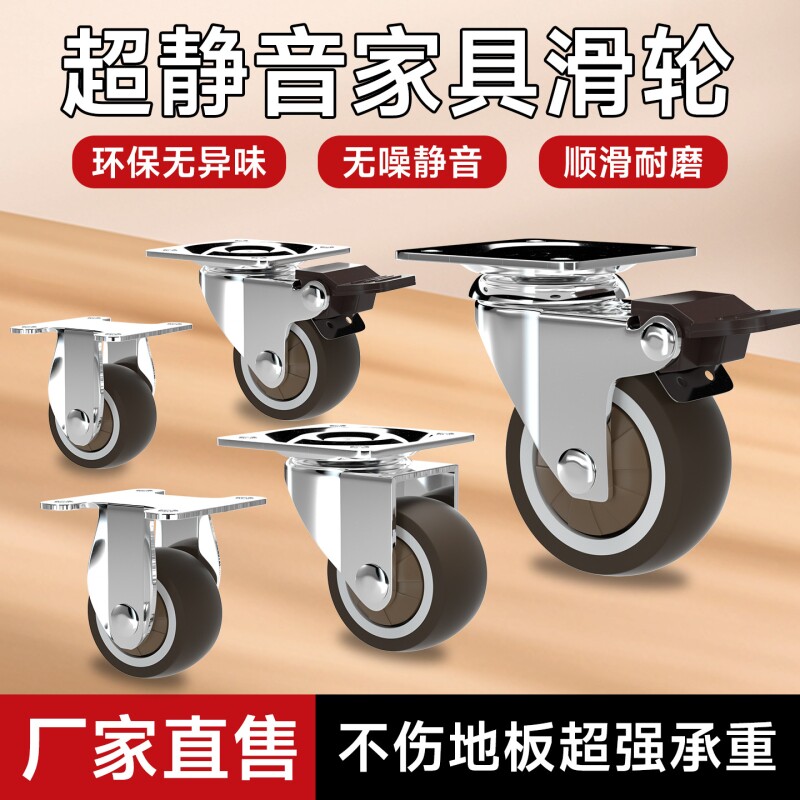 超静音万向轮轮子小号推车承重轮榻榻米定向滑轮家具移动底座脚轮